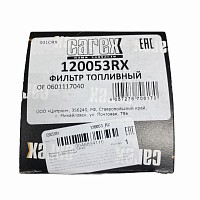 Фильтр топливный Kamaz Euro 4/Euro 5 Carex | ТопДизель