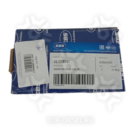 22018051 Kлапан растормаживания P=12bar DAF/Scania/Renault/Fruehauf/Krone EBS купить