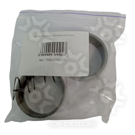 TDA1225A1171 Втулка первичного вала КПП Meritor G/RMX Meritor купить рис.3