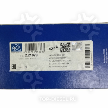 221079 Ремень поликлиновой Volvo FH12/FL12 8PK955 Diesel Technic купить