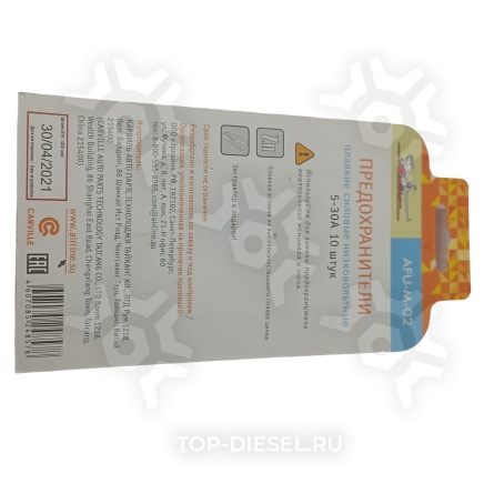 AFUM02 Набор предохранителей мини Airline купить рис.2